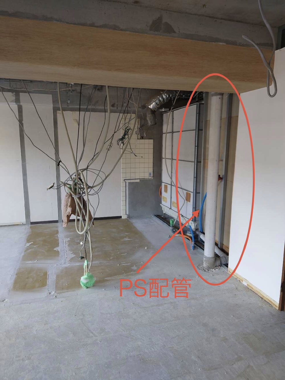 解体中