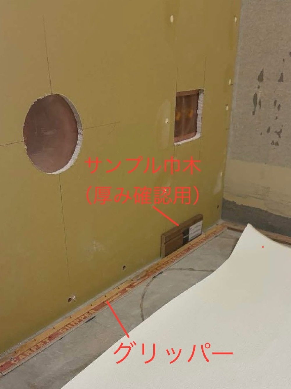 内装工事 グリッパー施工