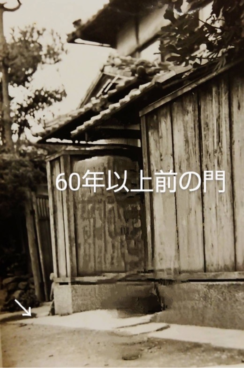 60年前