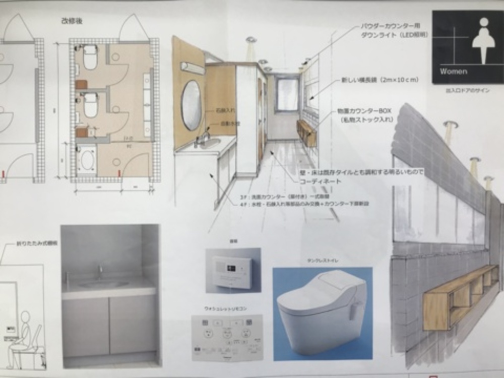 オフィスの女子トイレを美しく快適に 京都のマンションリフォーム リノベーション専門会社 株 アンビアンスの事例集