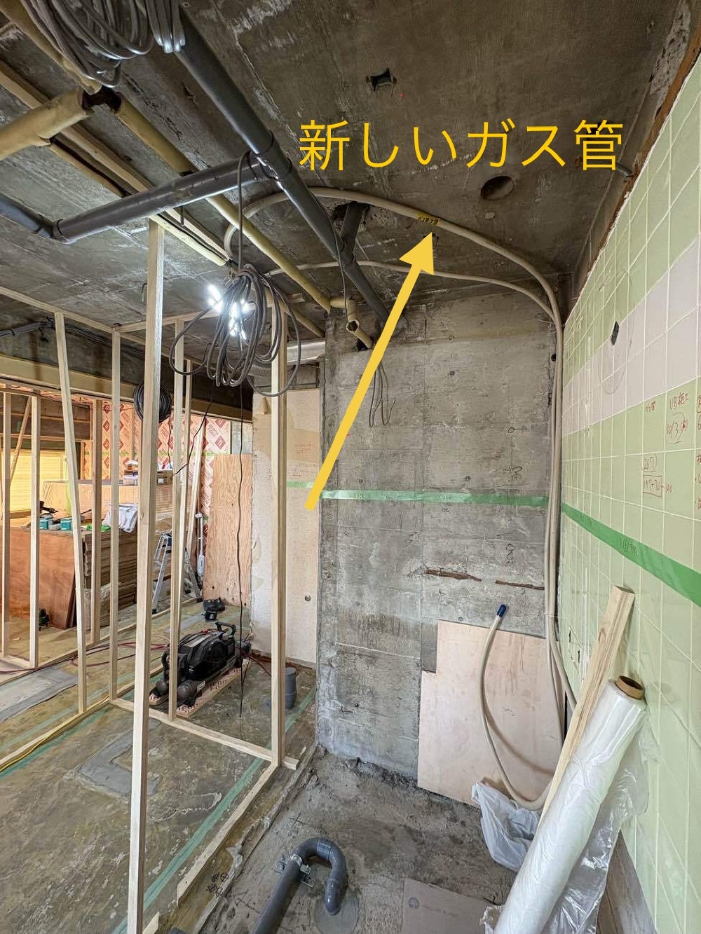 新設ガス管