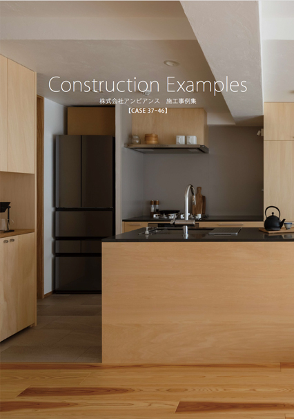施工事例集【CASE37-46】